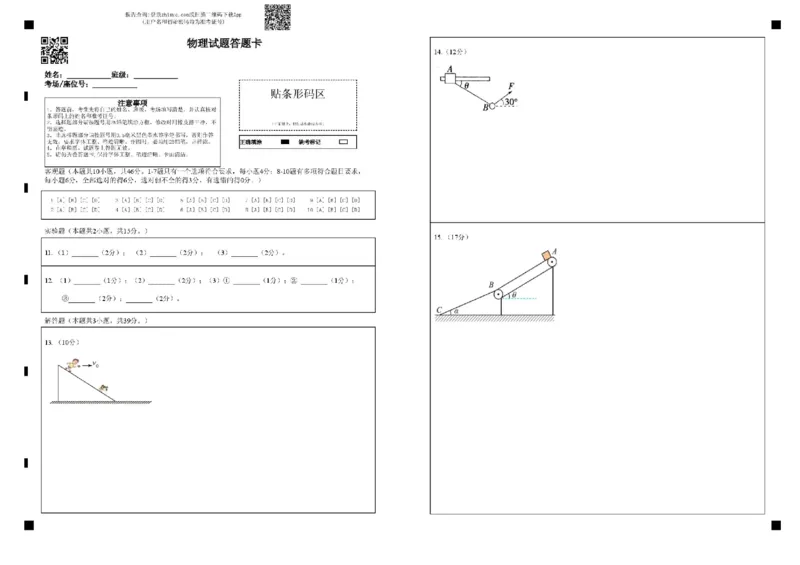 黑龙江省大庆市大庆中学2025-2026学年高一上学期1月期末物理试题_2026年01月高一试卷_260117黑龙江省大庆市大庆中学2025-2026学年高一上学期1月期末（全）