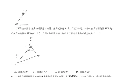 专题12三角形综合问题（学生版）-5年（2019-2023）中考1年模拟数学真题分项汇编（全国通用）_中考复习资料_语数英物化_2数学中考复习_2024年中考复习资料_专项复习资料