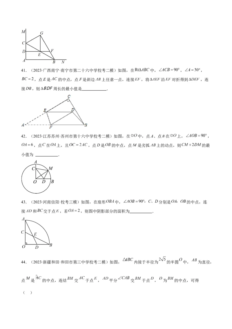 专题12三角形综合问题（学生版）-5年（2019-2023）中考1年模拟数学真题分项汇编（全国通用）_中考复习资料_语数英物化_2数学中考复习_2024年中考复习资料_专项复习资料