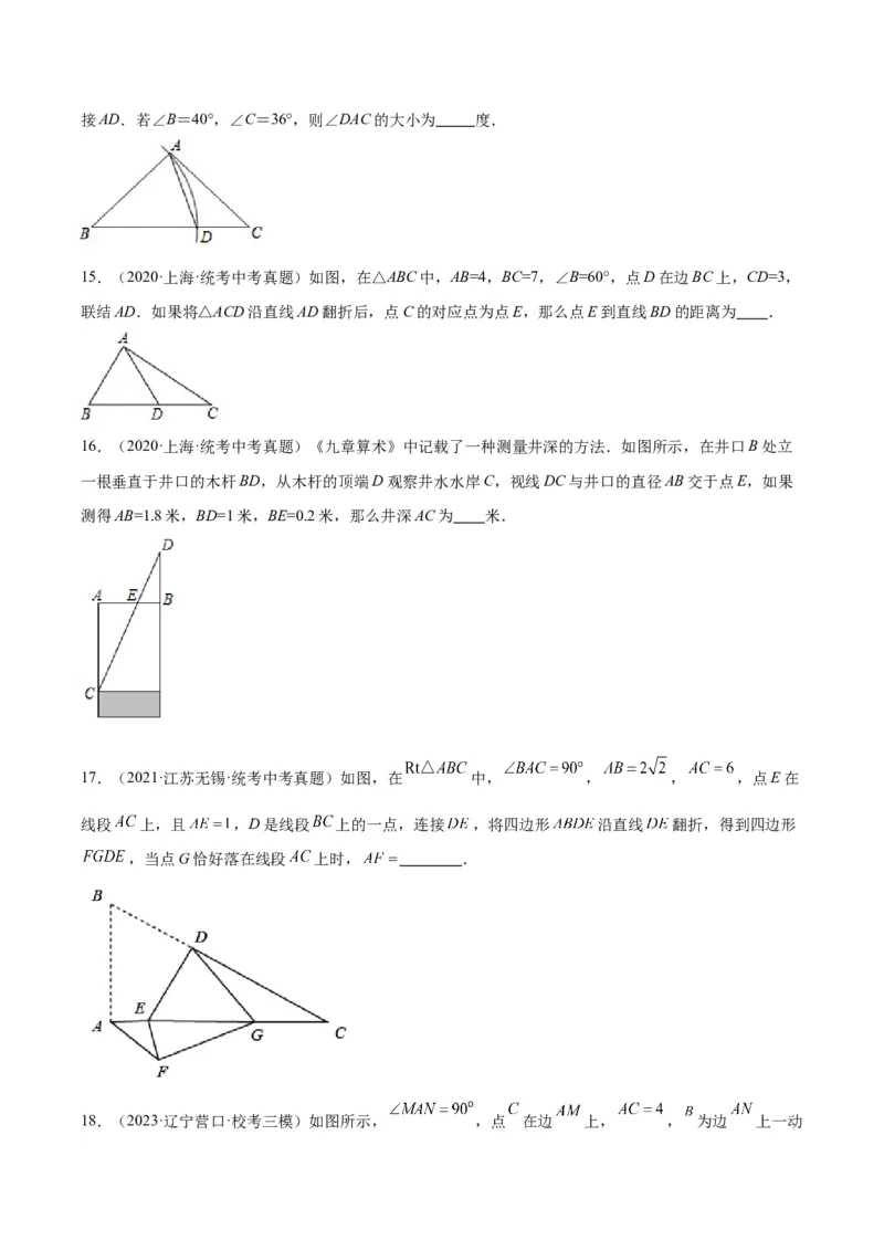 专题12三角形综合问题（学生版）-5年（2019-2023）中考1年模拟数学真题分项汇编（全国通用）_中考复习资料_语数英物化_2数学中考复习_2024年中考复习资料_专项复习资料