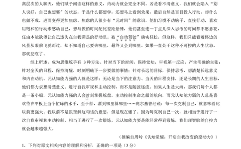 高一语文期中模拟卷&middot;重难突破卷（考试版A4）测试范围：必修上册第1~4单元加上《劝学》《师说》（江苏专用）_2025年11月高一试卷_2511012025-2026学年高一语文上学期期中模拟卷