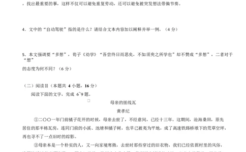 高一语文期中模拟卷&middot;重难突破卷（考试版A4）测试范围：必修上册第1~4单元加上《劝学》《师说》（江苏专用）_2025年11月高一试卷_2511012025-2026学年高一语文上学期期中模拟卷