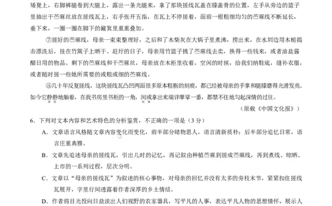 高一语文期中模拟卷&middot;重难突破卷（考试版A4）测试范围：必修上册第1~4单元加上《劝学》《师说》（江苏专用）_2025年11月高一试卷_2511012025-2026学年高一语文上学期期中模拟卷