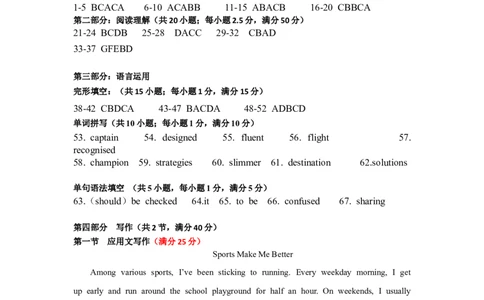 高一英语答案2025.11(9)_2025年12月高一试卷_251221山东省济宁市兖州区2025-2026学年高一上学期期中（全）