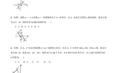 专题14反比例函数(原卷版)_中考复习资料_语数英物化_2数学中考复习_2023年中考复习资料_一轮复习_备战2023年中考数学一轮复习之必考点题型全归纳与分层精练（全国通用）