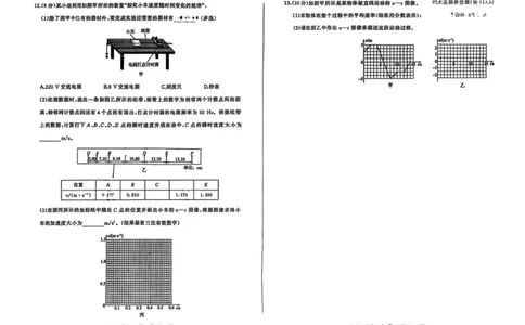 高一物理_2025年10月高一试卷_251003黑龙江省双鸭山市部分学校2025-2026学年高一上学期9月月考_黑龙江省双鸭山市部分学校2025-2026学年高一上学期9月月考物理试题（PDF版，含解析）