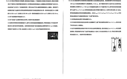 高一物理_2025年10月高一试卷_251003黑龙江省双鸭山市部分学校2025-2026学年高一上学期9月月考_黑龙江省双鸭山市部分学校2025-2026学年高一上学期9月月考物理试题（PDF版，含解析）