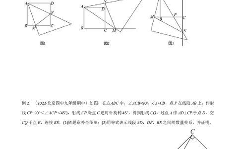 专题16全等与相似模型-半角模型（原卷版）_中考复习资料_语数英物化_2数学中考复习_2024年中考复习资料_专项复习资料