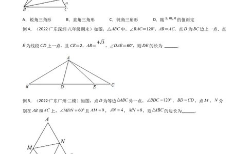 专题16全等与相似模型-半角模型（原卷版）_中考复习资料_语数英物化_2数学中考复习_2024年中考复习资料_专项复习资料