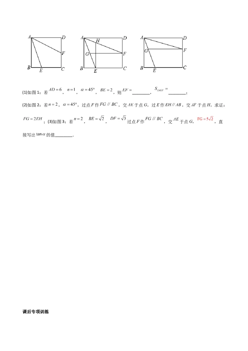 专题16全等与相似模型-半角模型（原卷版）_中考复习资料_语数英物化_2数学中考复习_2024年中考复习资料_专项复习资料