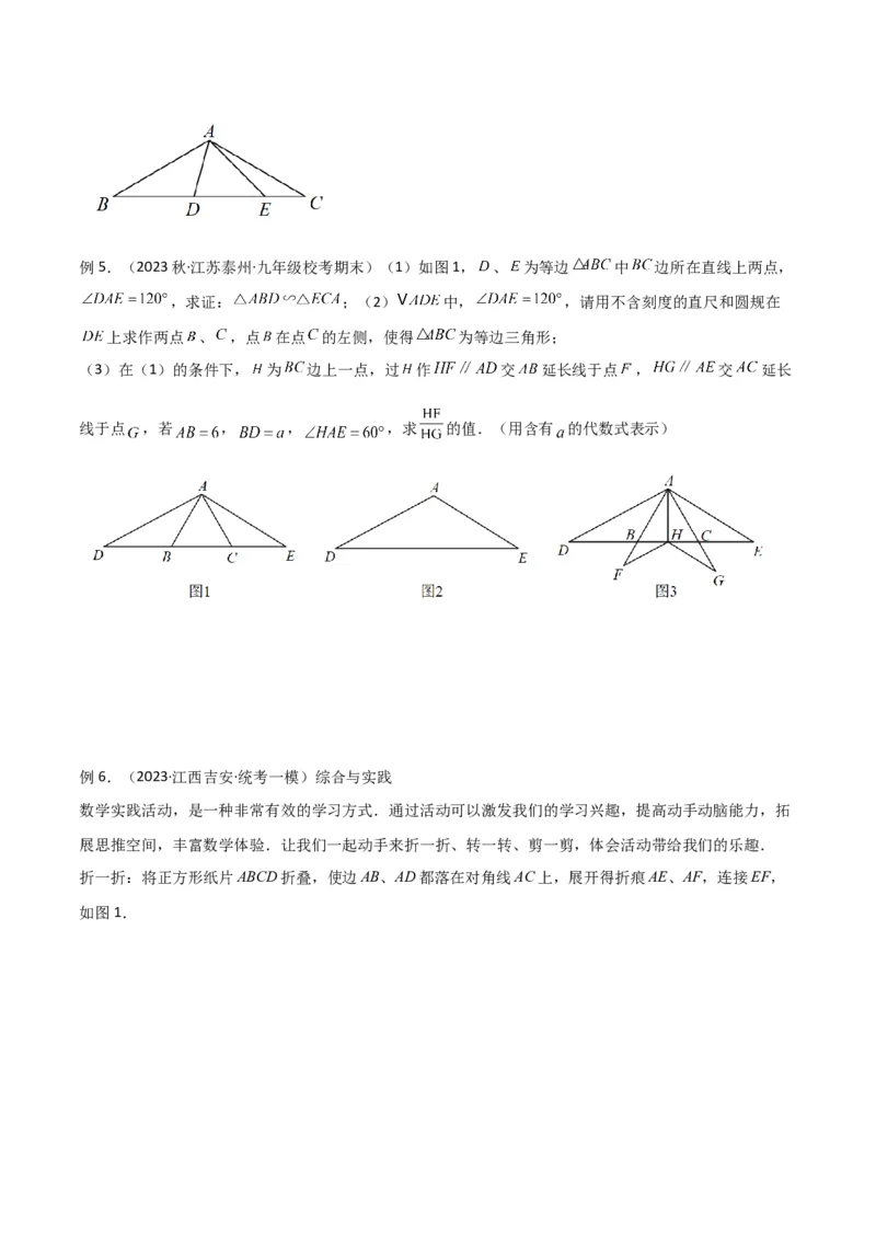 专题16全等与相似模型-半角模型（原卷版）_中考复习资料_语数英物化_2数学中考复习_2024年中考复习资料_专项复习资料