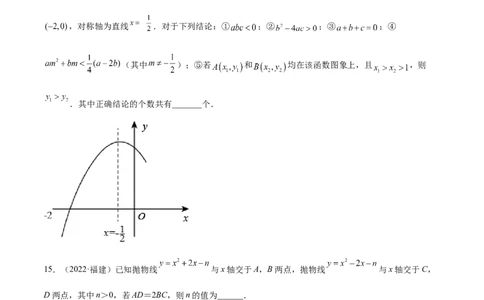 专题11二次函数考点巩固（原卷版）_中考复习资料_语数英物化_2数学中考复习_2023年中考复习资料_专项复习_中考高分导航备战2023年中考数学考点总复习（全国通用）