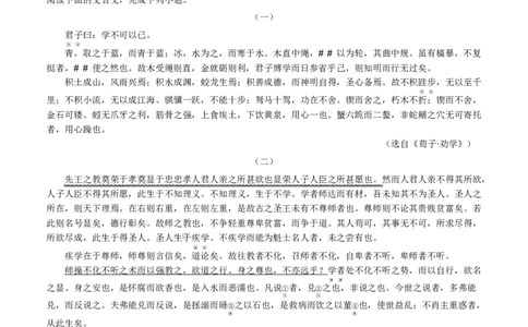 高一语文期中模拟卷&middot;基础过关卷（考试版A4）测试范围：必修上册第1~4单元（天津专用）_2025年11月高一试卷_2511012025-2026学年高一语文上学期期中模拟卷