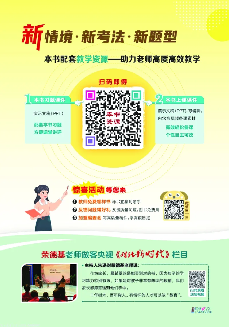25春二下语文-典中点_2026春小学教辅大合集_6-26春《典中点》系列_26春《典中点》语文人教版（完整版）_25春最新1-6年级语文下册典中点+试卷_25春二下语文-典中点练习册+试卷+夹册