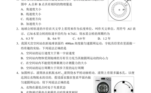 高一物理期中试卷202504202504高一物理期中调研试卷_2025年05月试卷_0518江苏省扬州市邗江区2024-2025学年高一下学期期中考试