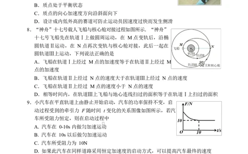 高一物理期中试卷202504202504高一物理期中调研试卷_2025年05月试卷_0518江苏省扬州市邗江区2024-2025学年高一下学期期中考试