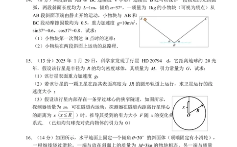 高一物理期中试卷202504202504高一物理期中调研试卷_2025年05月试卷_0518江苏省扬州市邗江区2024-2025学年高一下学期期中考试