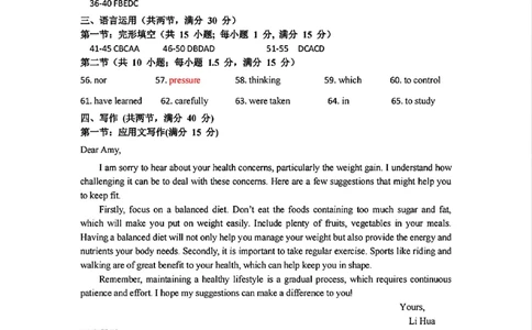 高一年级英语学科参考答案_2024年11月试卷_1126浙江省宁波市三锋联盟2024-2025学年高一上学期11月期中考试_浙江省宁波市三锋联盟2024-2025学年高一上学期11月期中英语试题（含答案）