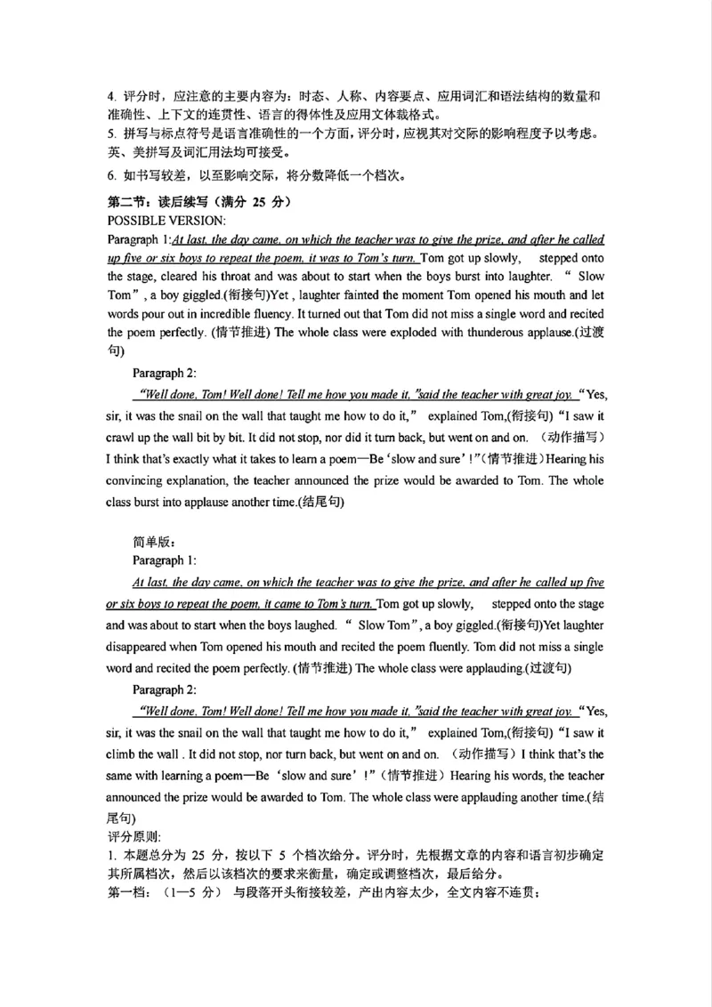 高一年级英语学科参考答案_2024年11月试卷_1126浙江省宁波市三锋联盟2024-2025学年高一上学期11月期中考试_浙江省宁波市三锋联盟2024-2025学年高一上学期11月期中英语试题（含答案）