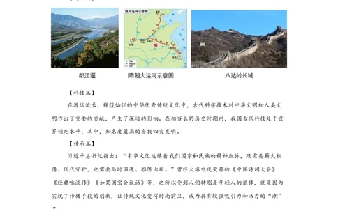 2025年中考历史热门综合题专练_中考历史资料合集_2025中考历史热点专题复习（可下载打印）