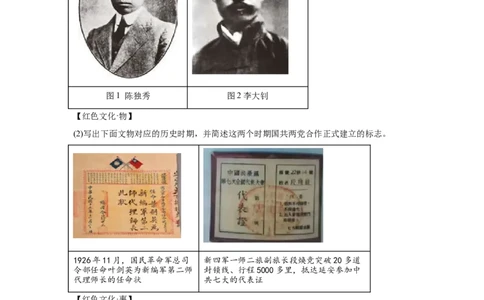 2025年中考历史热门综合题专练_中考历史资料合集_2025中考历史热点专题复习（可下载打印）