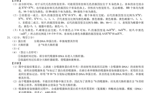 （生物学）2024级&ldquo;贵百河&rdquo;3月高一月考参考答案_2025年04月试卷_0401广西壮族自治区&ldquo;贵百河&rdquo;联考2024-2025学年高一下学期3月月考