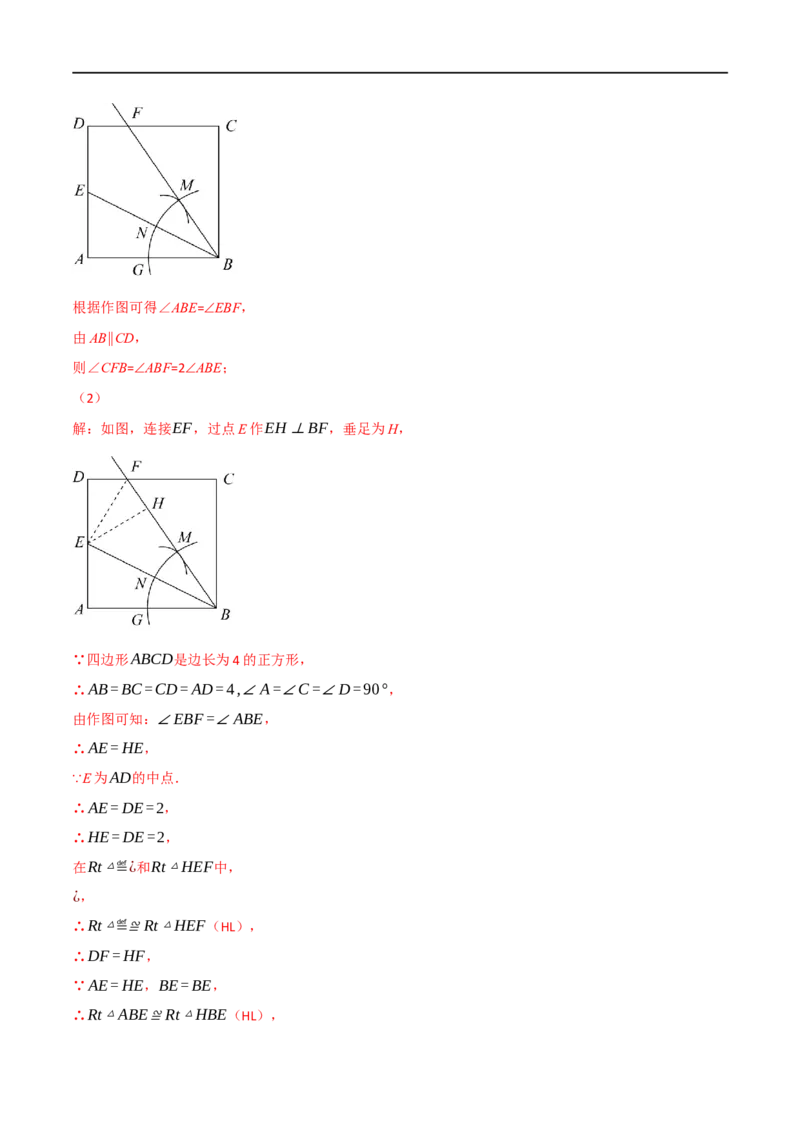 专题16全等三角形（10个高频考点）（举一反三）（全国通用）（解析版）_中考复习资料_语数英物化_2数学中考复习_2023年中考复习资料_专项复习
