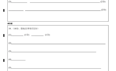 高一年级12月化学答题卡_2026年01月高一试卷_260102河北省邯郸市武安市第一中学2025-2026学年高一上学期12月月考（全）