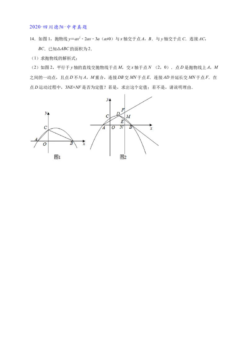 专题3-1二次函数中的10类定值、定点问题（原卷版）_中考复习资料_语数英物化_2数学中考复习_2024年中考复习资料_专项复习资料