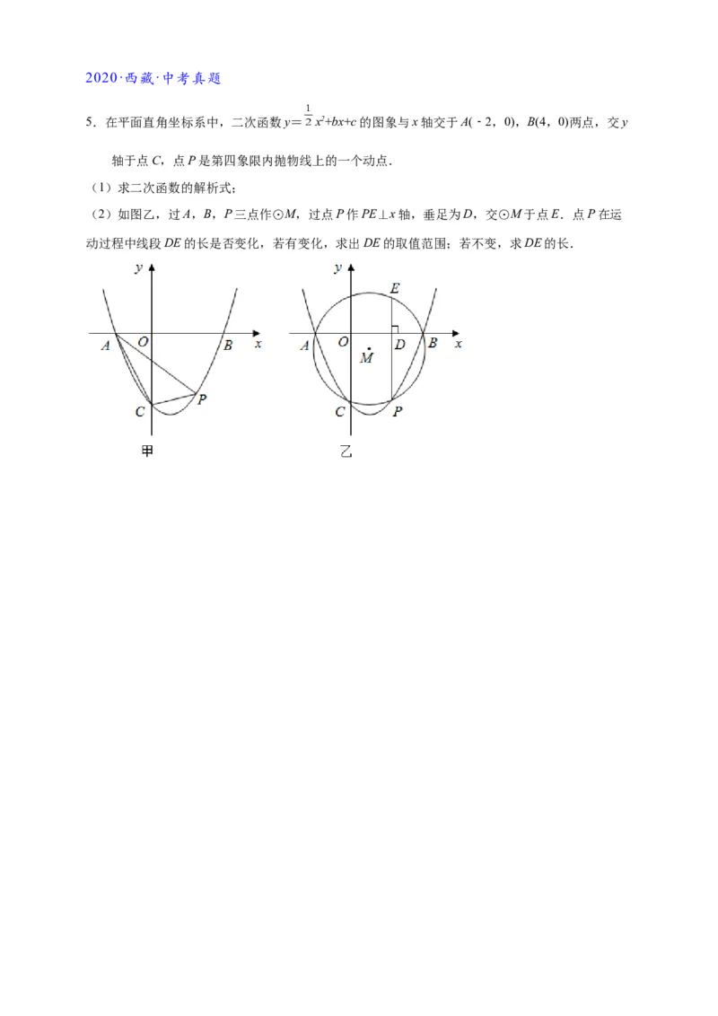专题3-1二次函数中的10类定值、定点问题（原卷版）_中考复习资料_语数英物化_2数学中考复习_2024年中考复习资料_专项复习资料