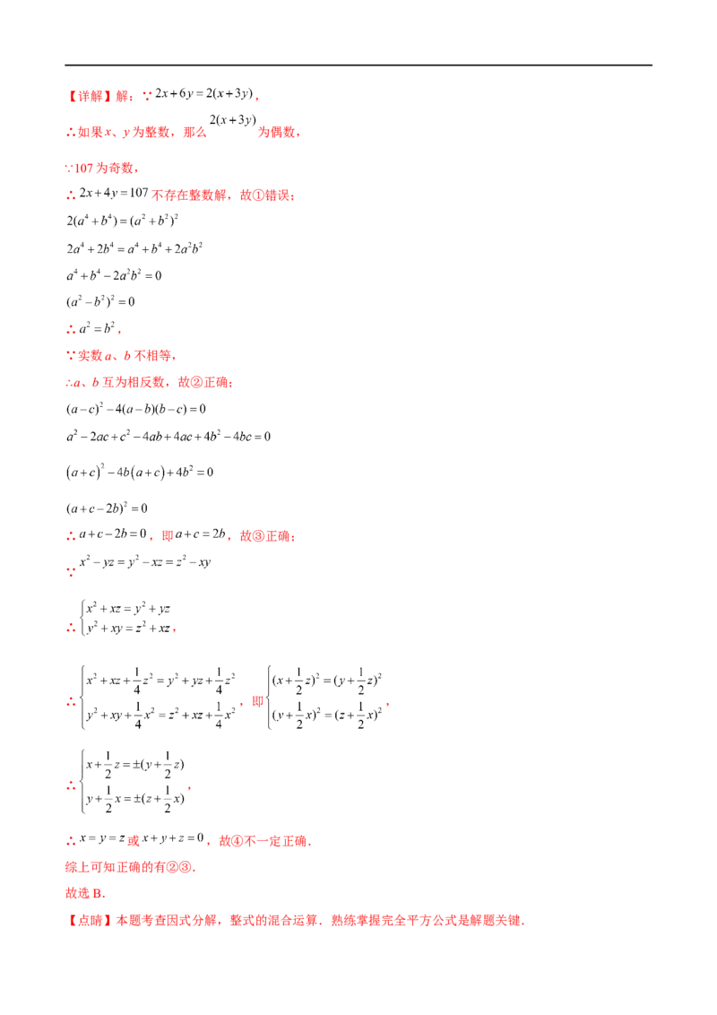 专题06一元一次方程(解析版)_中考复习资料_语数英物化_2数学中考复习_2023年中考复习资料_一轮复习_备战2023年中考数学一轮复习之必考点题型全归纳与分层精练（全国通用）
