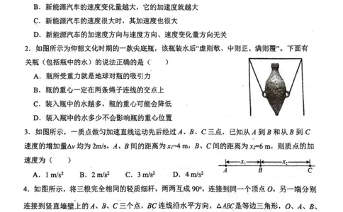 高一物理_2025年12月高一试卷_251207福建省泉州市永春第一中学2025-2026学年高一上学期11月期中_福建省泉州市永春第一中学2025-2026学年高一上学期11月期中物理试题（PDF版，含答案）