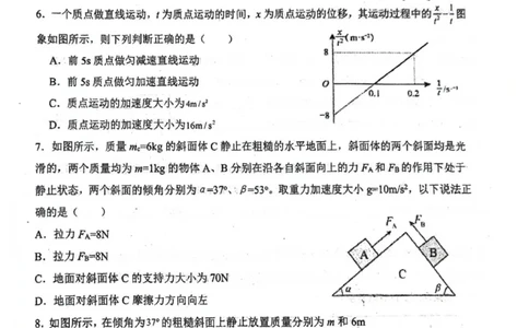高一物理_2025年12月高一试卷_251207福建省泉州市永春第一中学2025-2026学年高一上学期11月期中_福建省泉州市永春第一中学2025-2026学年高一上学期11月期中物理试题（PDF版，含答案）
