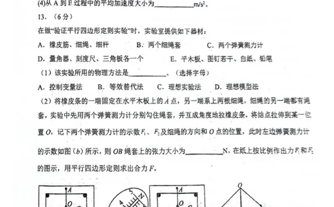高一物理_2025年12月高一试卷_251207福建省泉州市永春第一中学2025-2026学年高一上学期11月期中_福建省泉州市永春第一中学2025-2026学年高一上学期11月期中物理试题（PDF版，含答案）