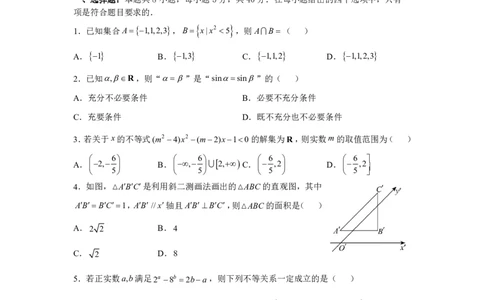 高一数学试卷_2026年04月高一试卷_260427浙江衢州五校联考2025-2026学年高一下学期期中考（全科）