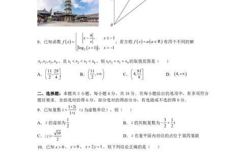 高一数学试卷_2026年04月高一试卷_260427浙江衢州五校联考2025-2026学年高一下学期期中考（全科）