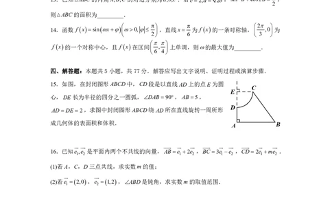 高一数学试卷_2026年04月高一试卷_260427浙江衢州五校联考2025-2026学年高一下学期期中考（全科）