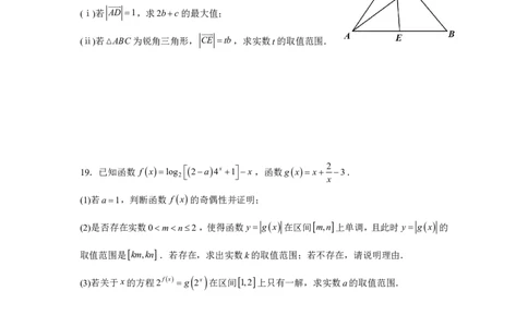 高一数学试卷_2026年04月高一试卷_260427浙江衢州五校联考2025-2026学年高一下学期期中考（全科）