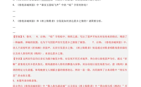 专题17：七下古诗词+古诗词阅读精练（解析版）_中考复习资料_语数英物化_1语文中考复习_2026年中考复习（更新中）_备战2026年中考语文一轮复习之古诗文专题（全国通用）
