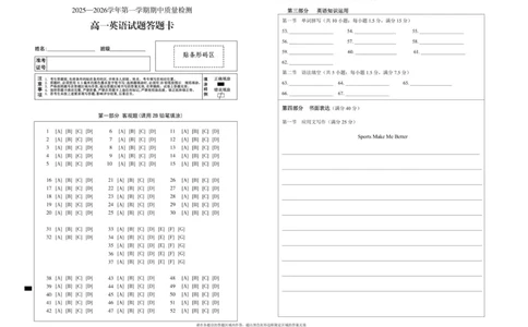 高一英语期中答题卡A3_2025年12月高一试卷_251221山东省济宁市兖州区2025-2026学年高一上学期期中（全）