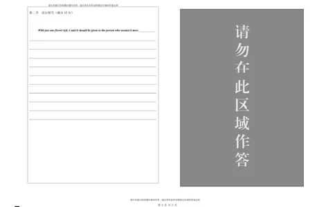 高一英语期中答题卡A3_2025年12月高一试卷_251221山东省济宁市兖州区2025-2026学年高一上学期期中（全）