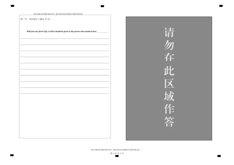 高一英语期中答题卡A3_2025年12月高一试卷_251221山东省济宁市兖州区2025-2026学年高一上学期期中（全）