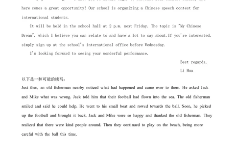 高一英语答案_2025年03月试卷_0325山东省济宁市微山县第二中学2024-2025学年高一下学期3月教学质量检测