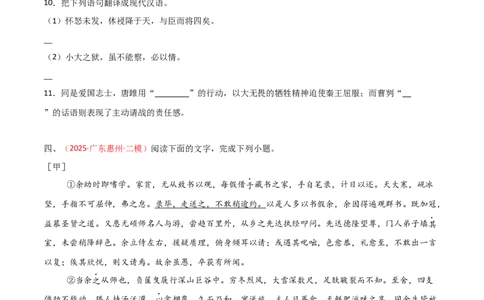 专题23：九下文言文+文言文对比阅读精练(练习）原卷版_中考复习资料_语数英物化_1语文中考复习_2026年中考复习（更新中）_备战2026年中考语文一轮复习之古诗文专题（全国通用）