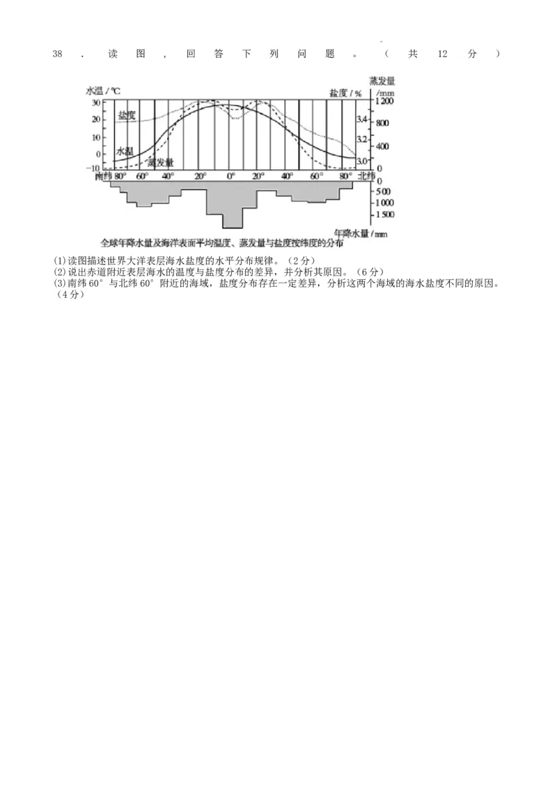 黑龙江省牡丹江市第三子共同体2024-2025学年高一上学期期末地理试卷_2025年02月试卷_0202黑龙江省牡丹江市协同发展共同体第三子共同体2024-2025学年高一上学期期末考试