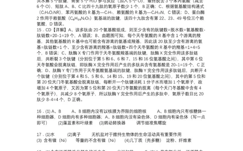 高一生物答案_2025年10月高一试卷_251018湖南省岳阳市岳阳县第一中学2025-2026学年高一上学期第一次月考（全）