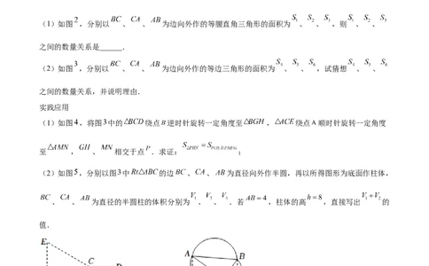 专题11几何压轴中的实践与操作题型（解析版）_中考复习资料_语数英物化_2数学中考复习_2023年中考复习资料_专项复习_聚焦压轴2023届中考数学压轴大题专项突破