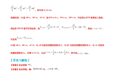专题11几何压轴中的实践与操作题型（解析版）_中考复习资料_语数英物化_2数学中考复习_2023年中考复习资料_专项复习_聚焦压轴2023届中考数学压轴大题专项突破
