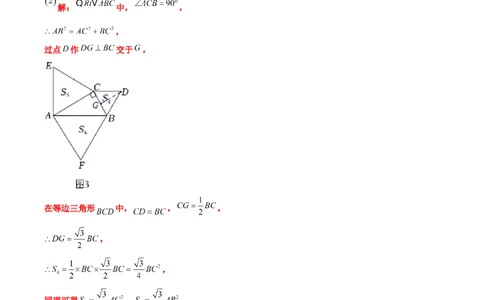 专题11几何压轴中的实践与操作题型（解析版）_中考复习资料_语数英物化_2数学中考复习_2023年中考复习资料_专项复习_聚焦压轴2023届中考数学压轴大题专项突破
