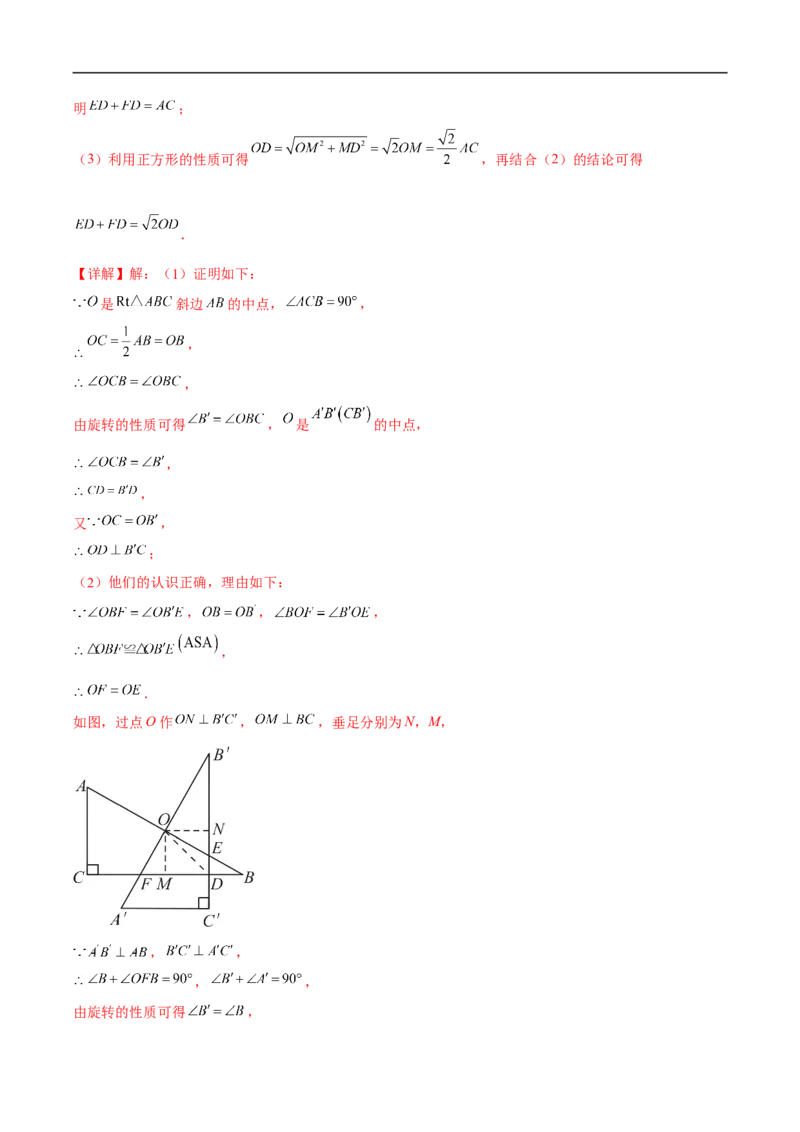 专题11几何压轴中的实践与操作题型（解析版）_中考复习资料_语数英物化_2数学中考复习_2023年中考复习资料_专项复习_聚焦压轴2023届中考数学压轴大题专项突破